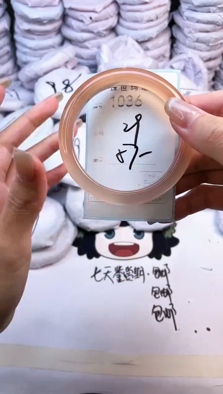 玛瑙/玉髓手镯未镶嵌1036