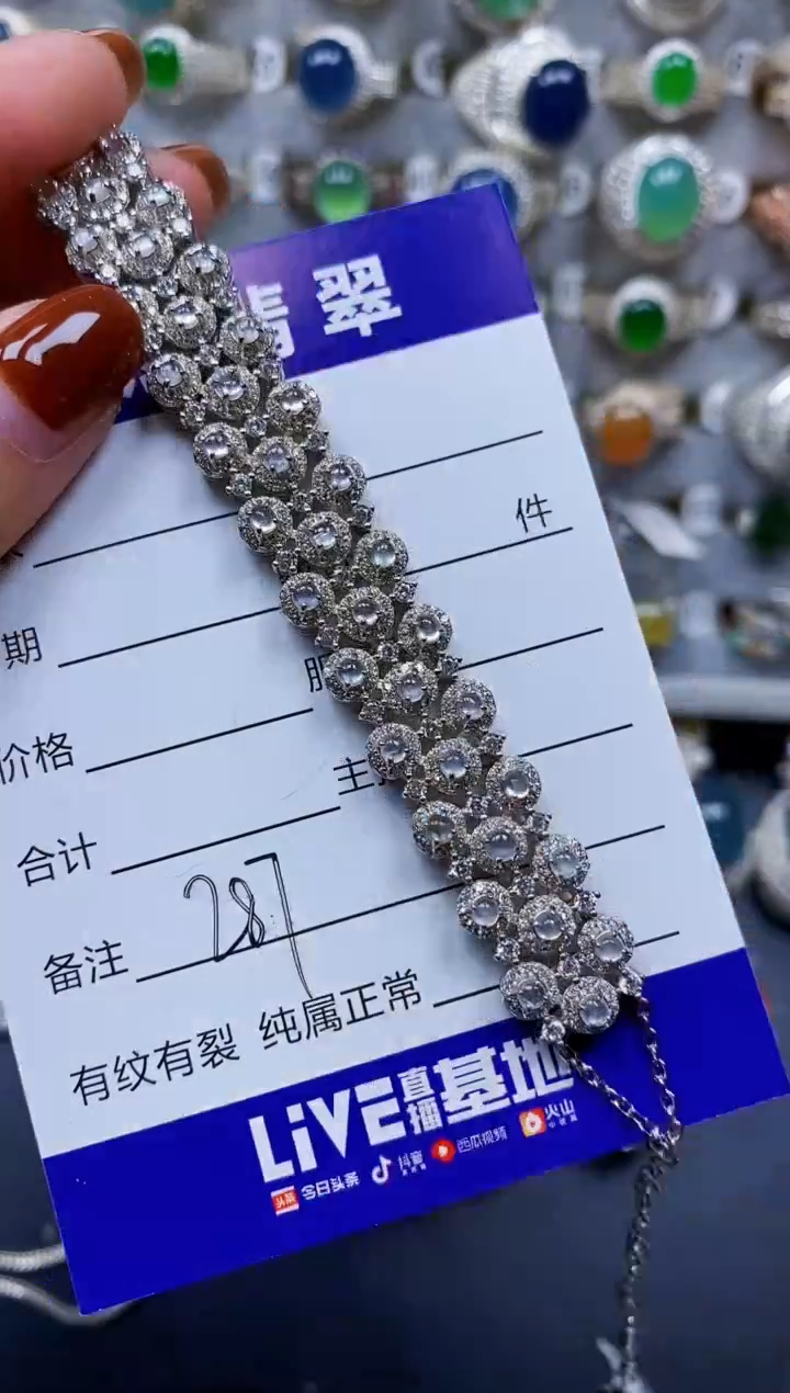 银S925镶嵌手链翡翠287