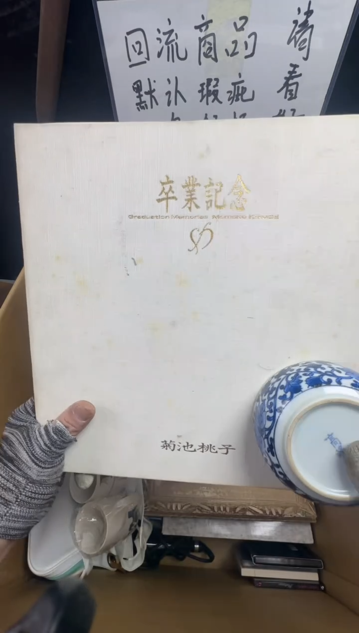 瓶一***字二手商品不退不换