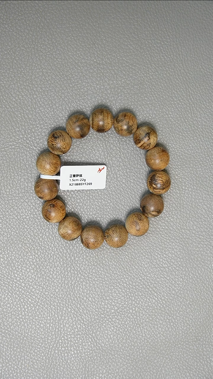手串沉香1.5-22g正菩萨棋