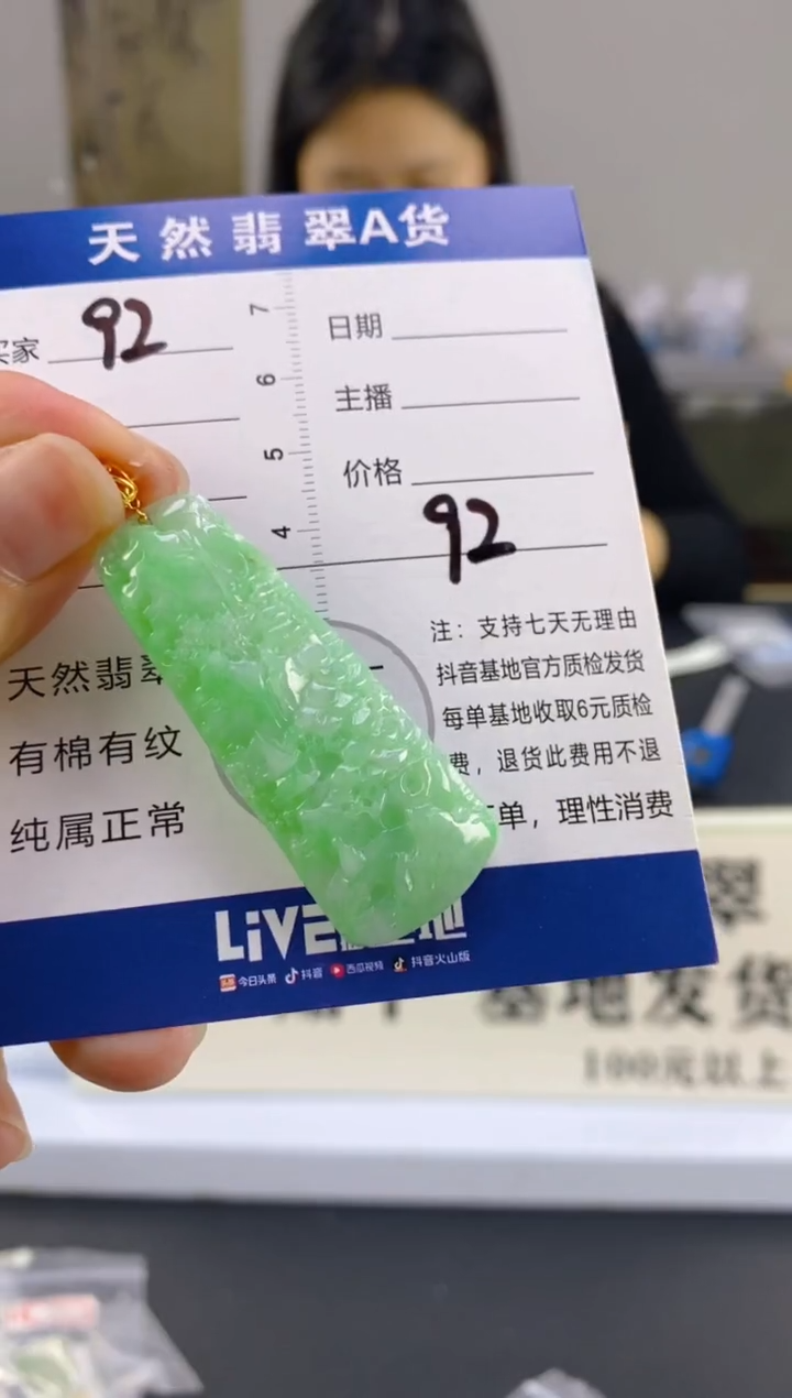 【闪购商品】翡翠颈饰18K金镶嵌天然A货翡翠