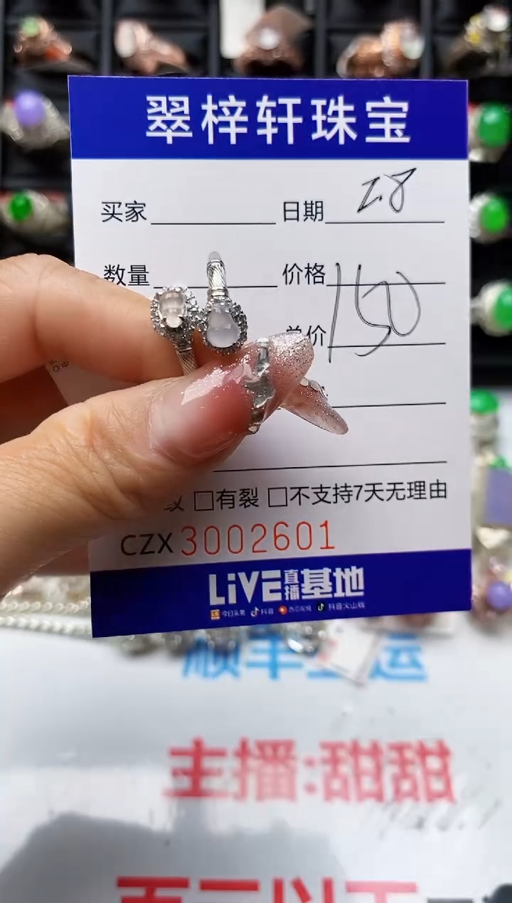 【闪购商品】翡翠戒指银S925镶嵌2601