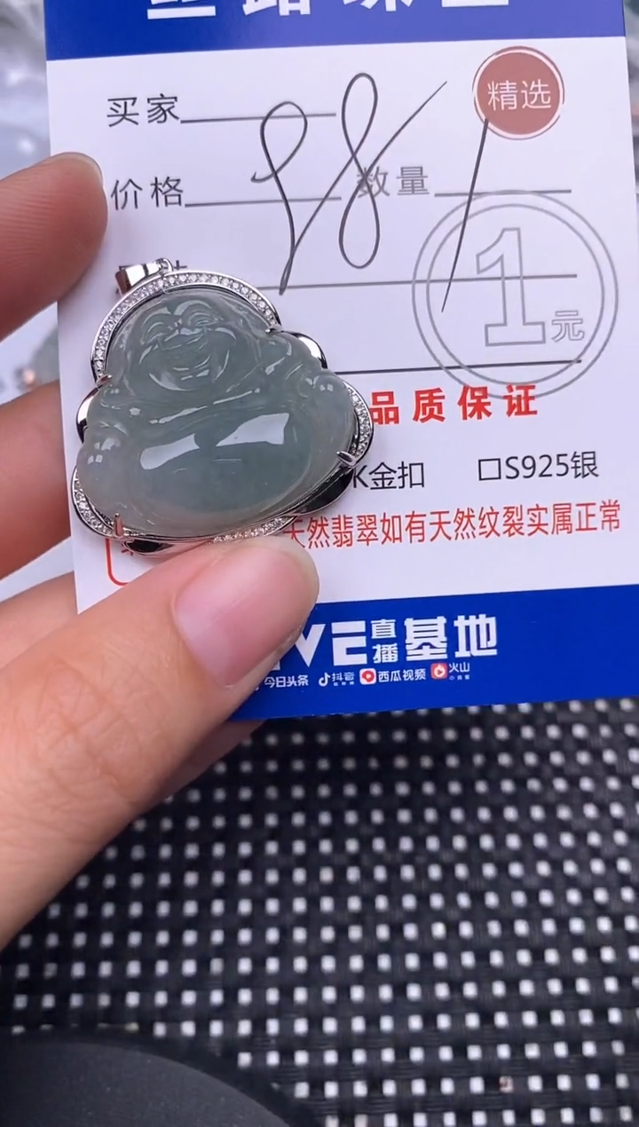 颈饰银S925镶嵌翡翠挂件