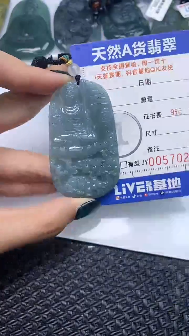 【闪购商品】翡翠颈饰未镶嵌A货翡翠7029
