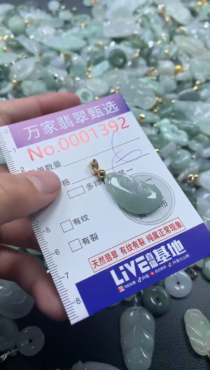 吊坠(不含链)未镶嵌翡翠392