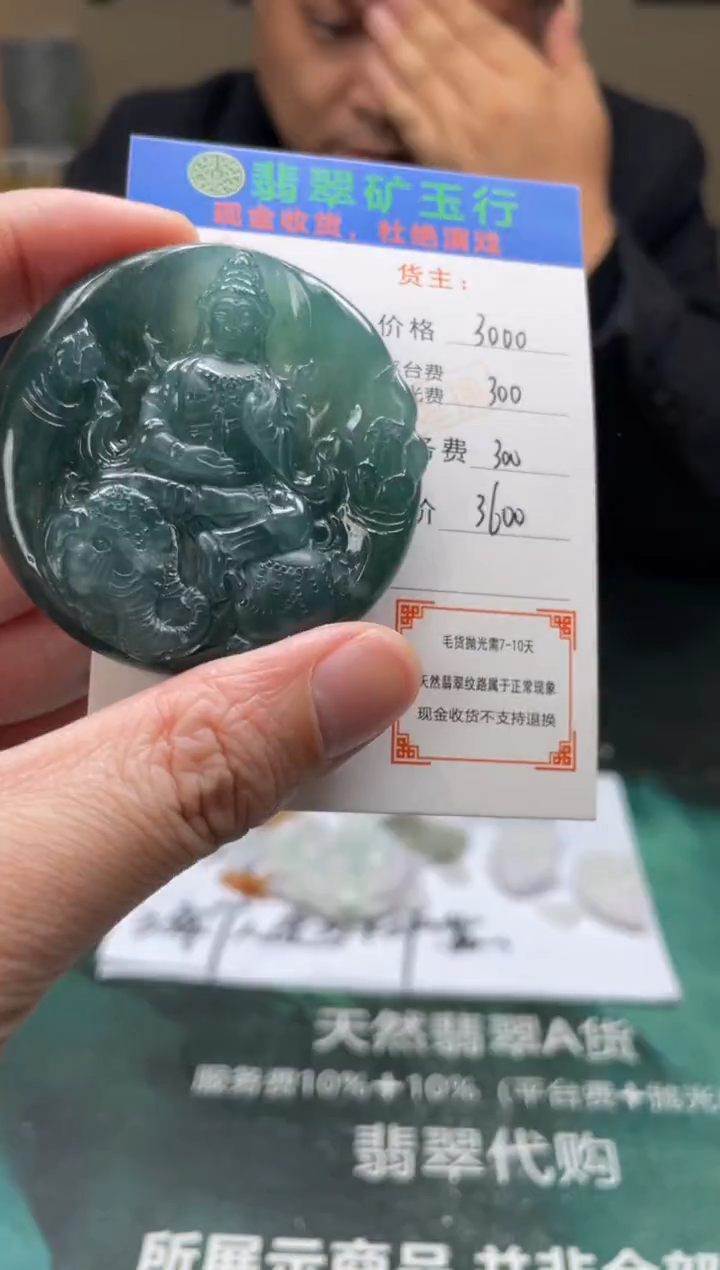 【闪购商品】定制翡翠未镶嵌毛货-不退不换