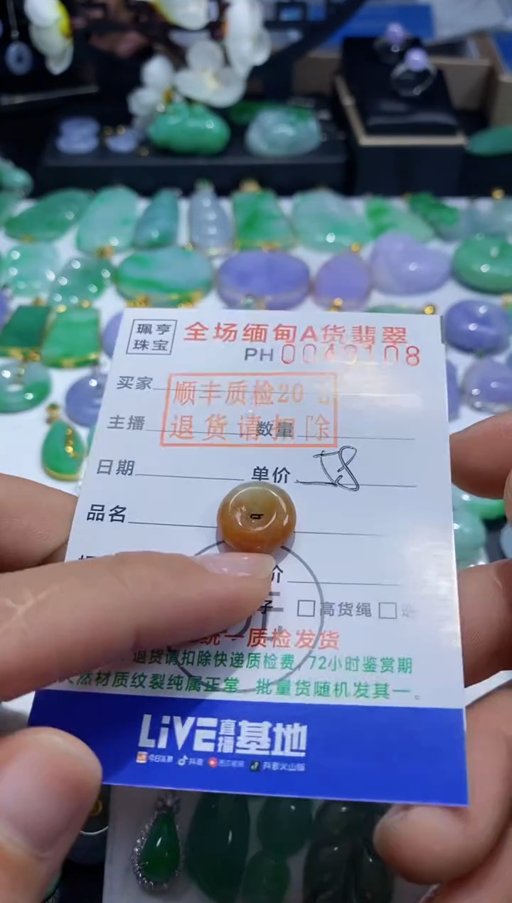 翡翠未镶嵌吊坠(不含链)平安扣
