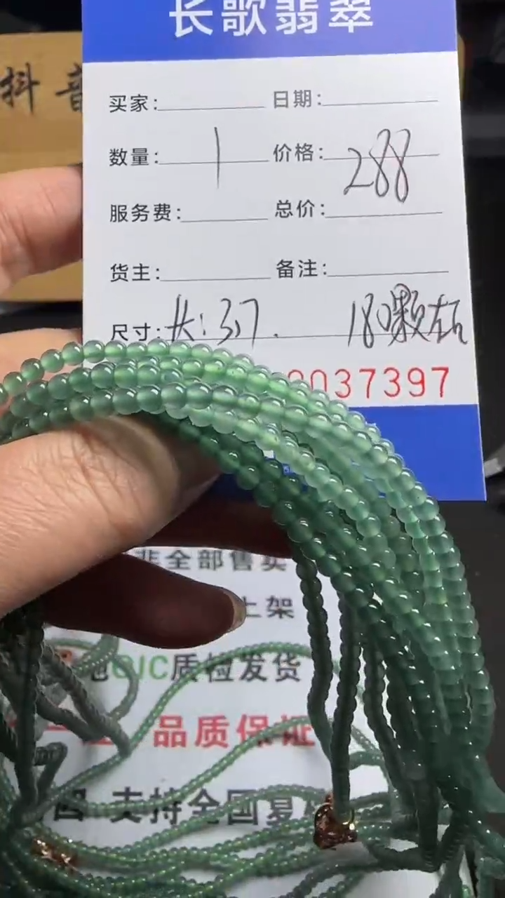 【闪购商品】翡翠颈饰未镶嵌【多样性发其一】00007397