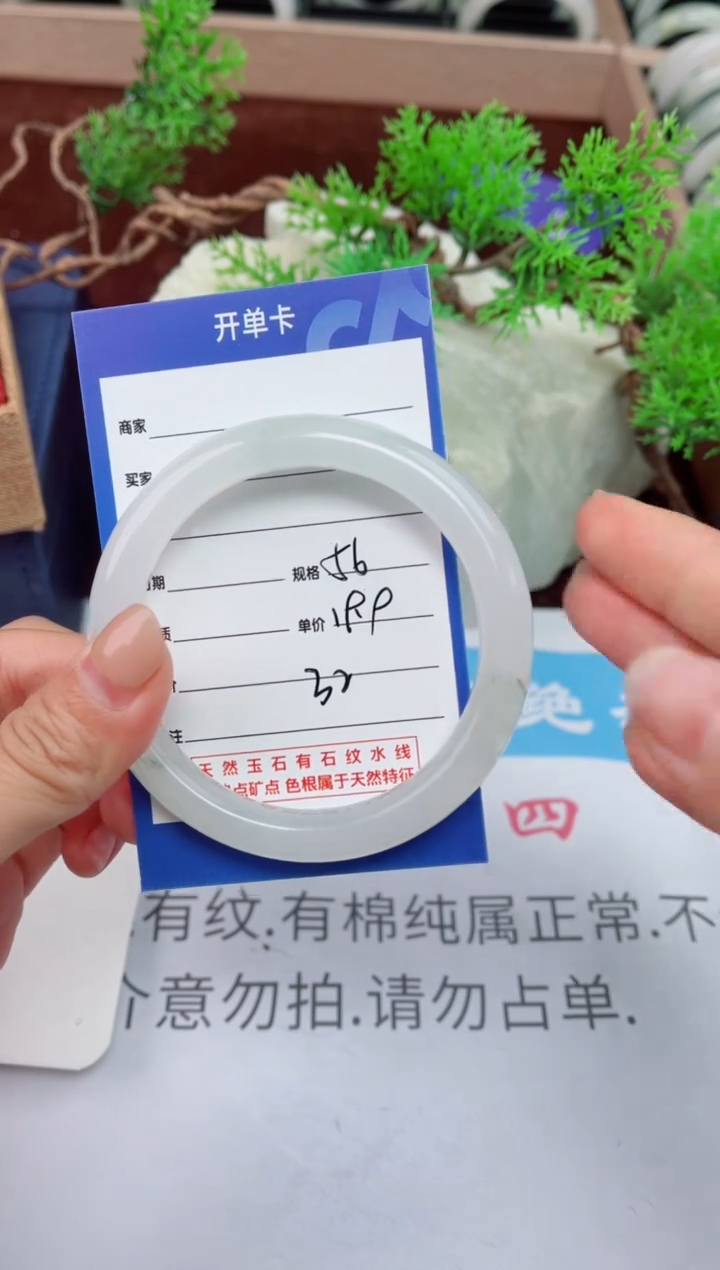 【闪购商品】石英质玉手镯未镶嵌32