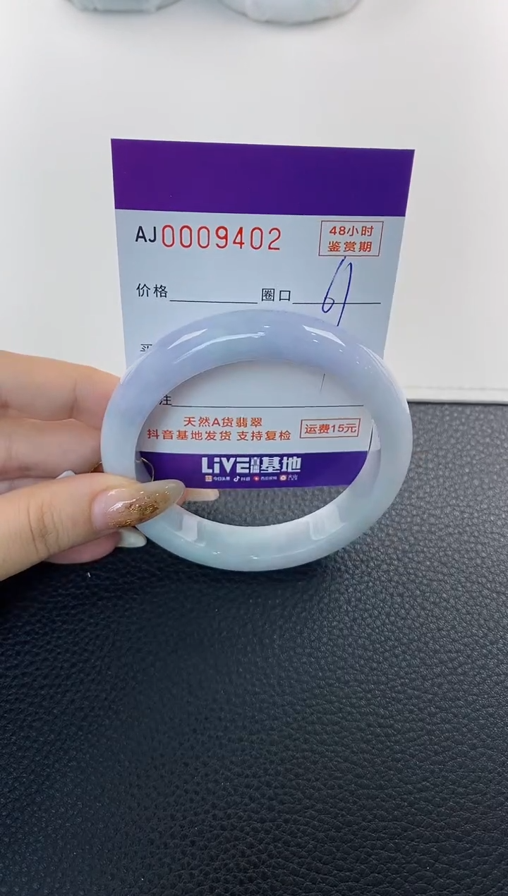 未镶嵌手镯翡翠天然A货翡翠