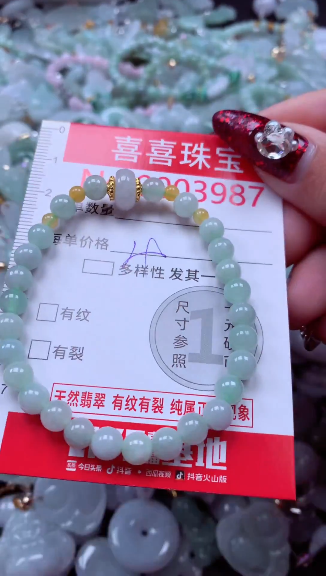 颈饰未镶嵌翡翠3987