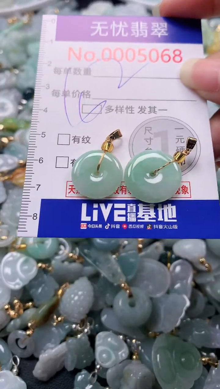 吊坠(不含链)未镶嵌翡翠5068