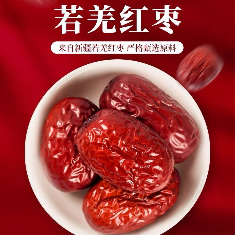 新疆红枣若羌灰枣干货免洗红枣即食红枣特产泡水煲汤熬粥高品质