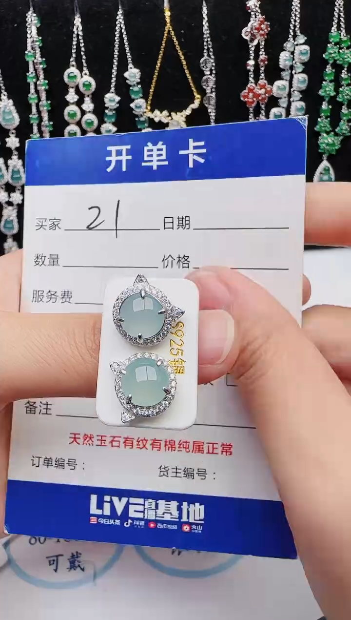 【闪购商品】翡翠戒指银S925镶嵌红星翡翠