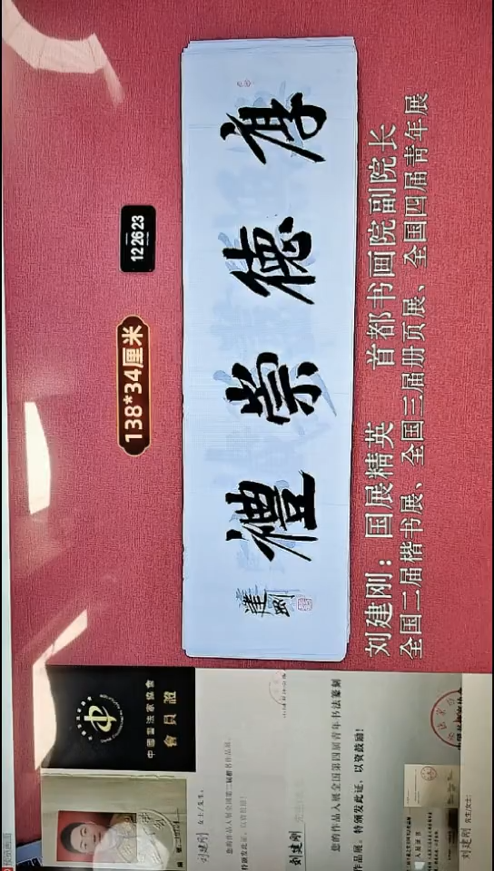 书法251    刘老师书法作品