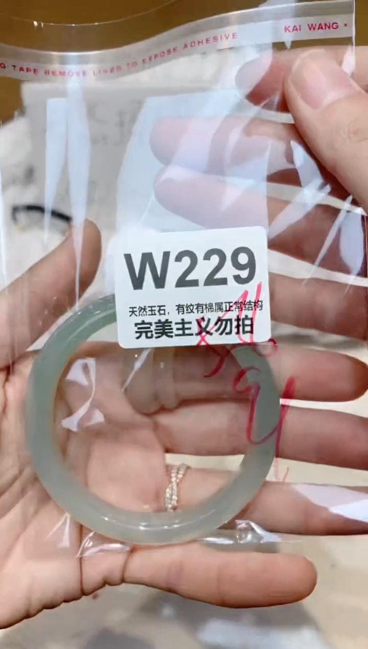 手镯玛瑙/玉髓未镶嵌56