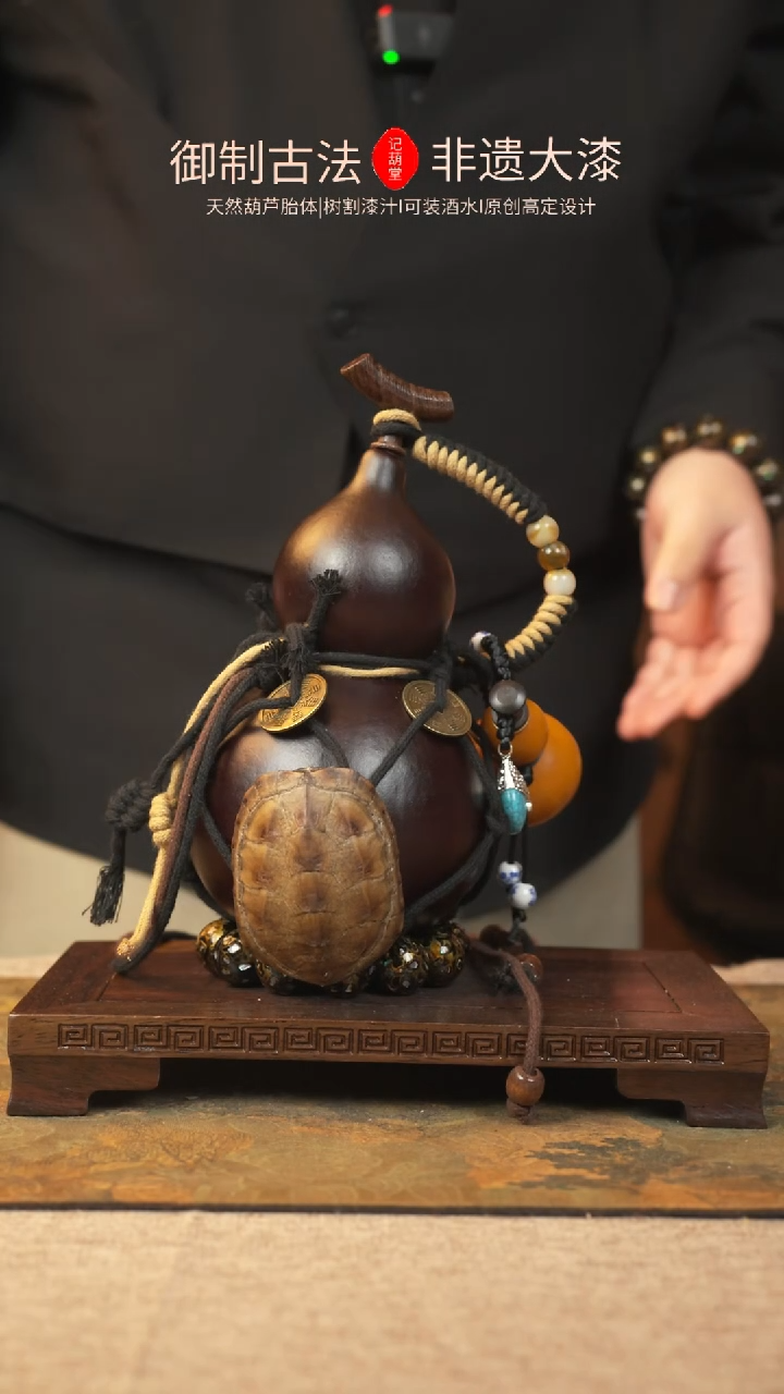 【闪购商品】384大漆葫芦一物一拍记葫堂出品