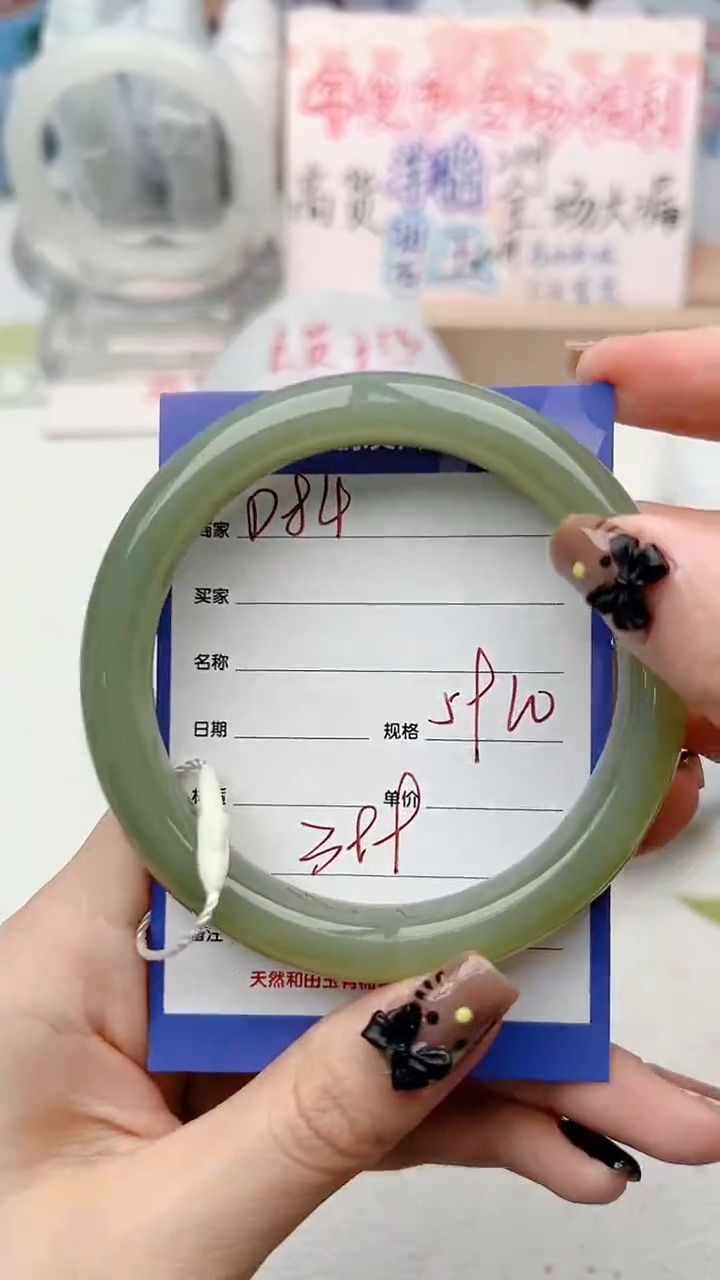 【闪购商品】和田玉手镯未镶嵌D84微色差