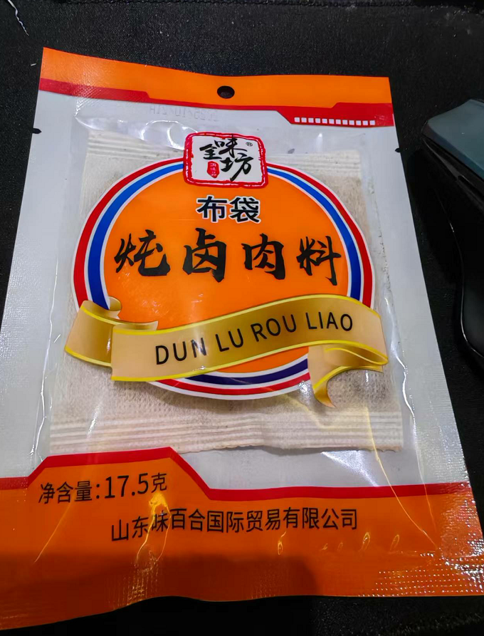 卤料包一份