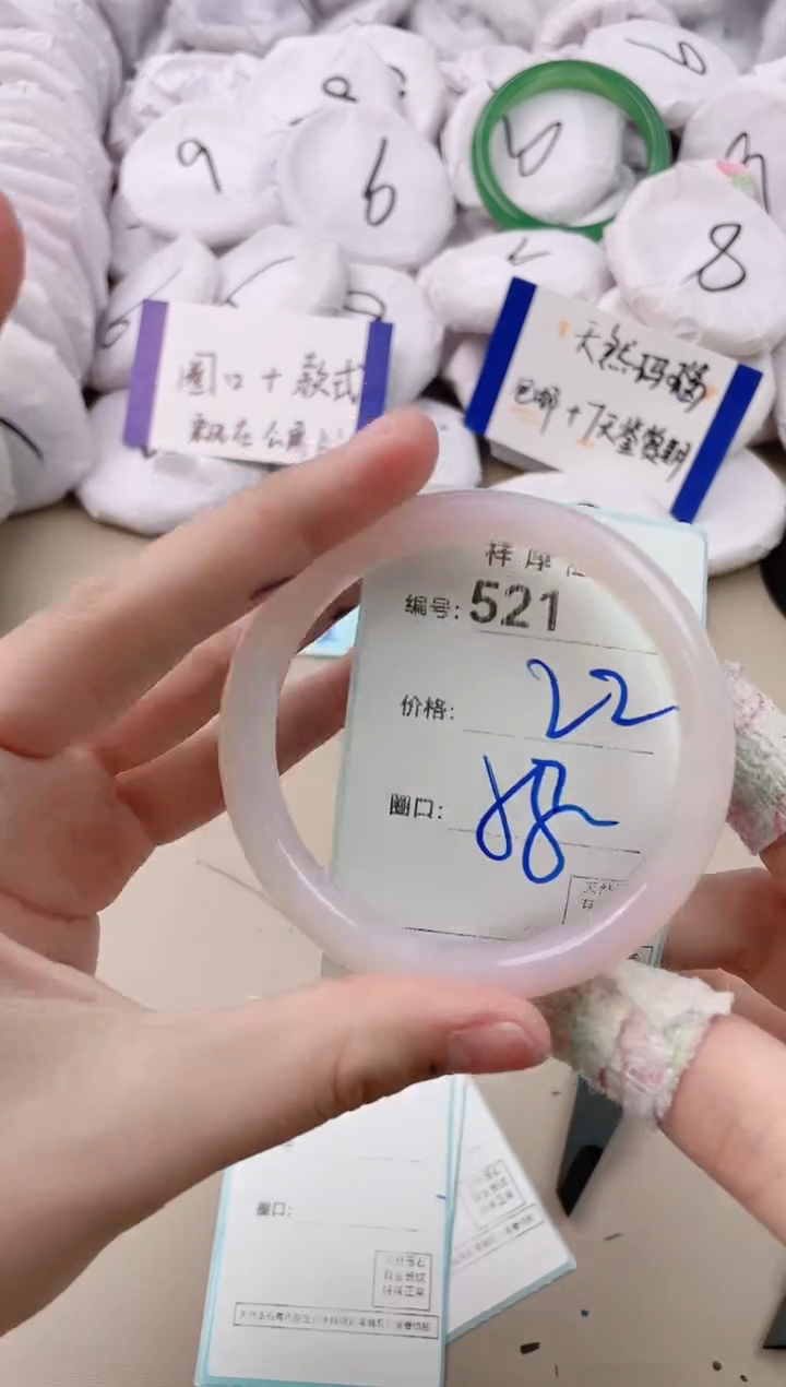 【闪购商品】玛瑙/玉髓手镯未镶嵌521