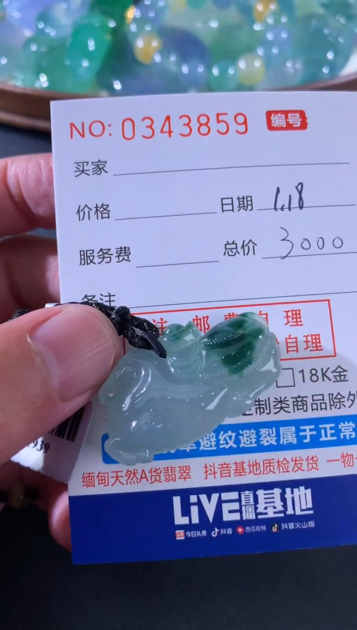 【闪购商品】翡翠颈饰未镶嵌天然A货翡翠