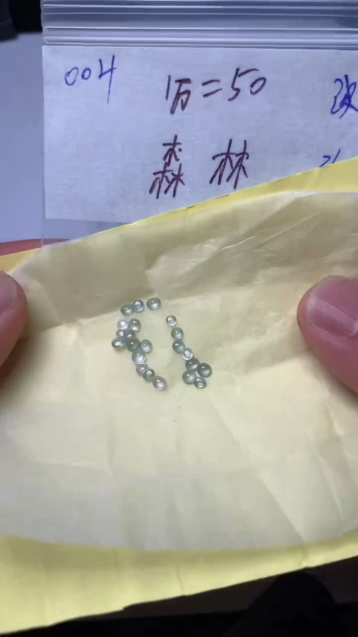 【闪购商品】翡翠散珠缅甸天然翡翠A货004