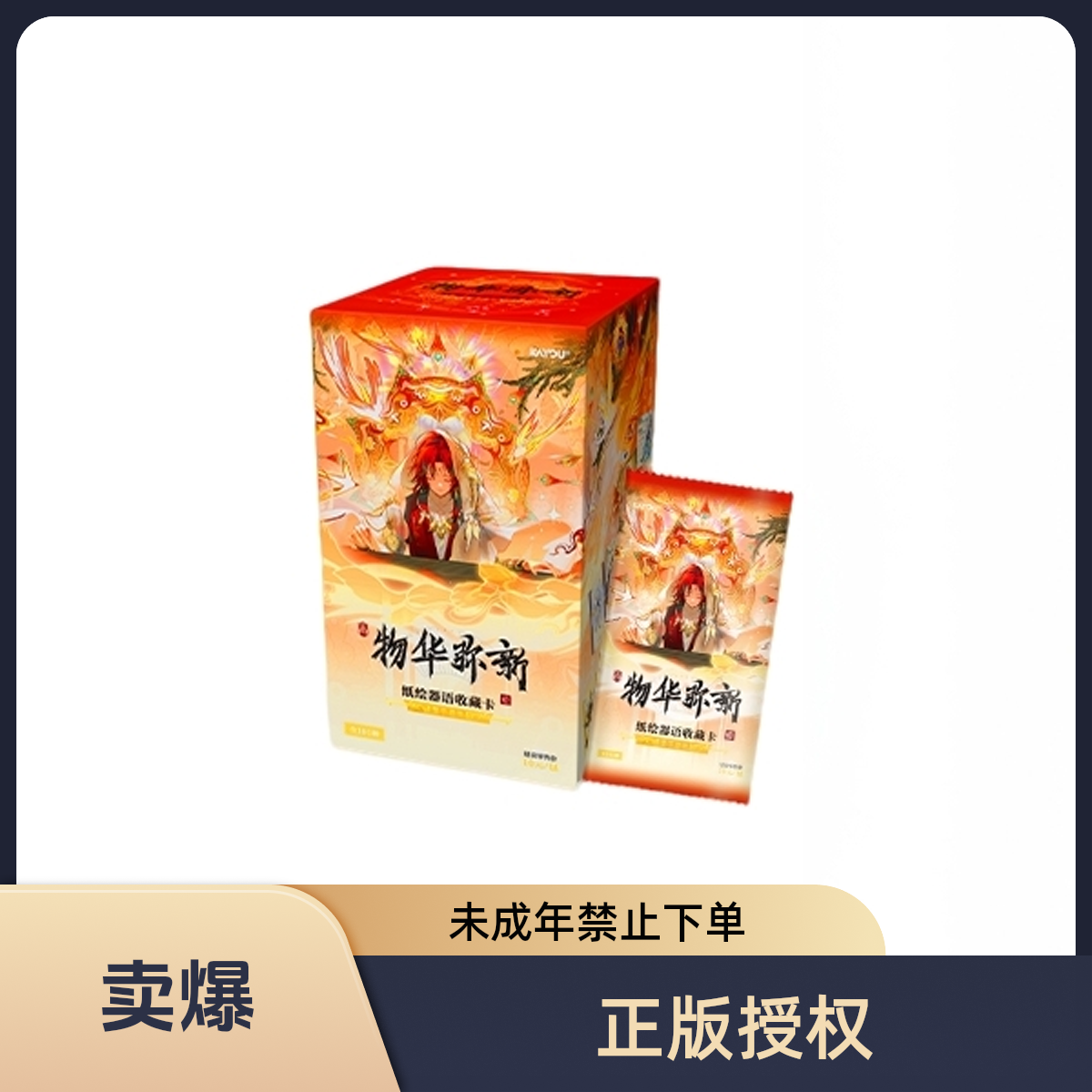 卡游【PK】物华弥新-纸绘器语收藏卡卡牌（代拆）