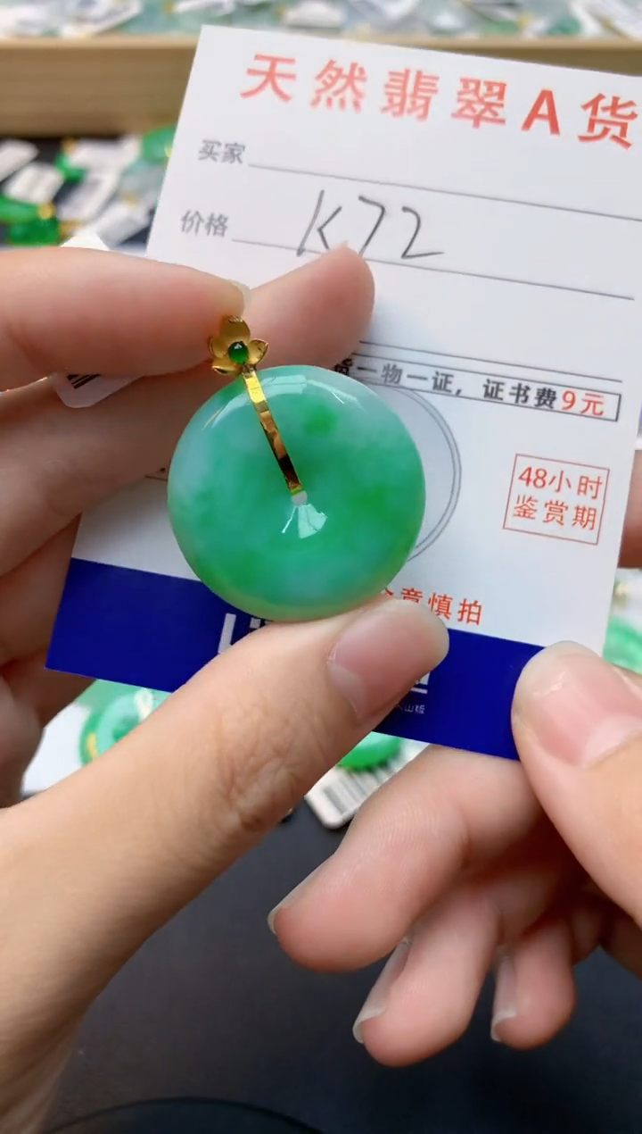 颈饰18K金镶嵌翡翠天然缅甸A货翡翠百元以上9元证书费自理