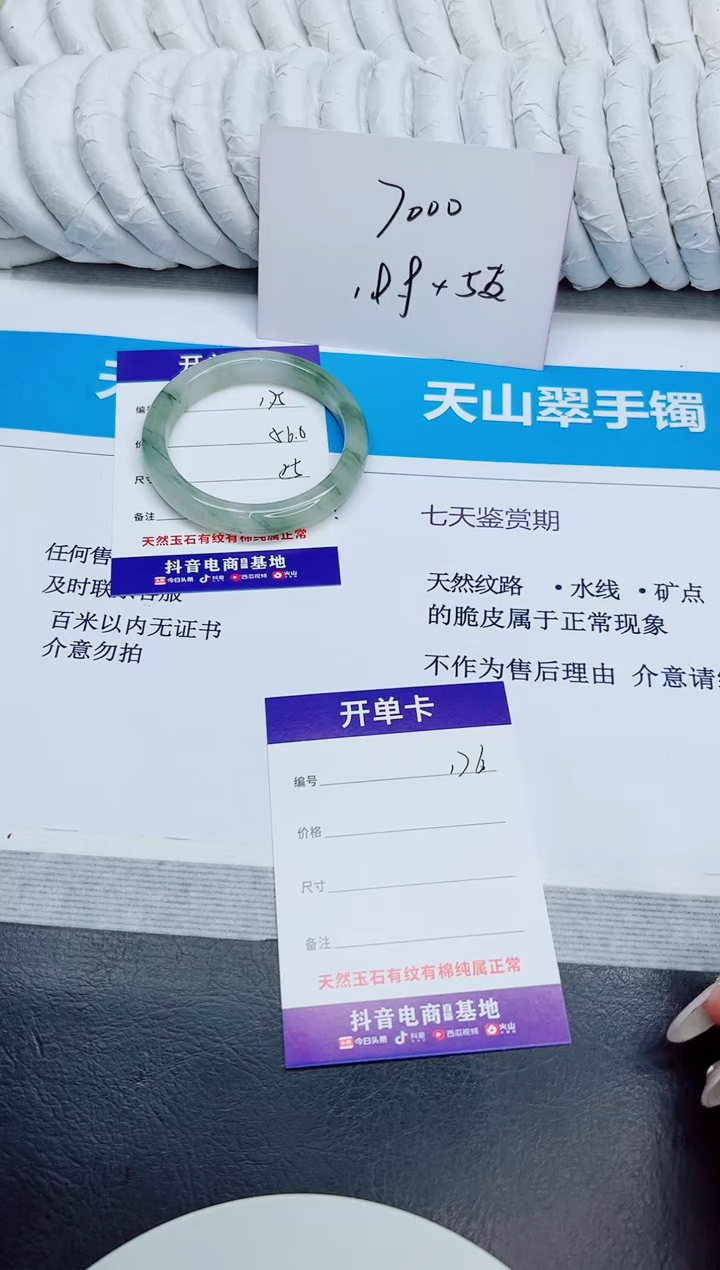 未镶嵌手镯石英质玉176/58.4
