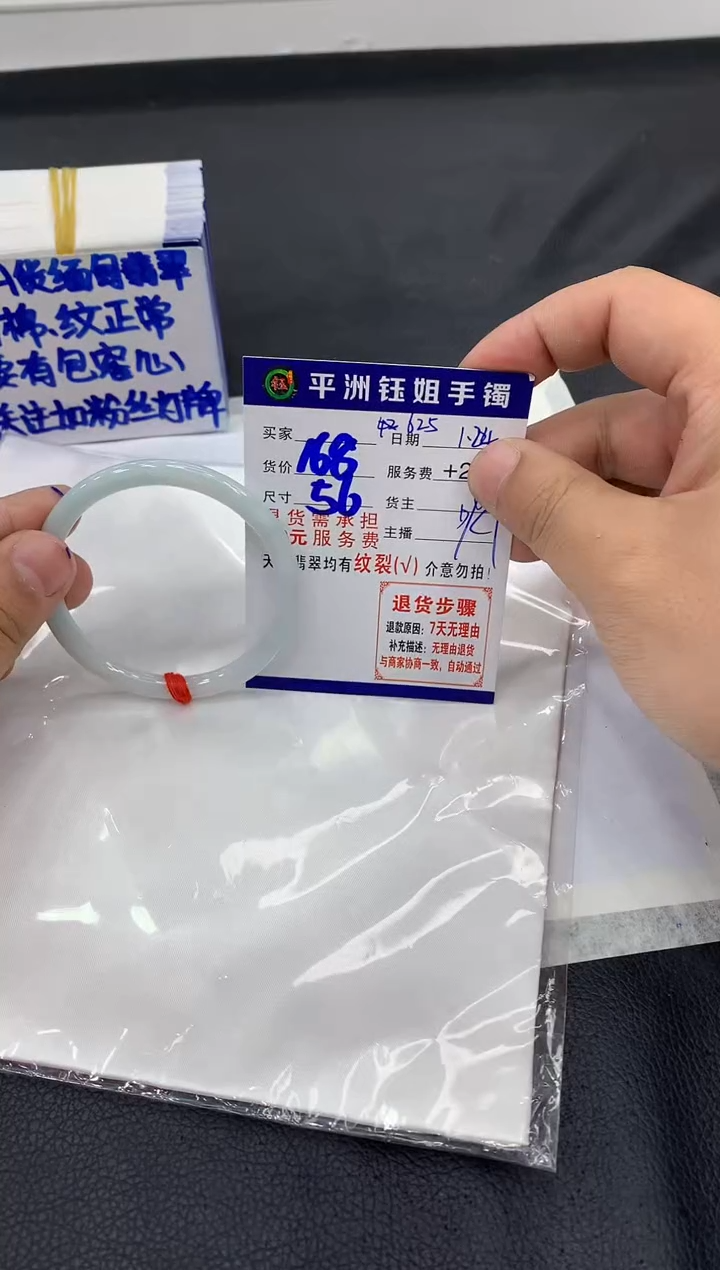 【闪购商品】翡翠手镯未镶嵌168168168
