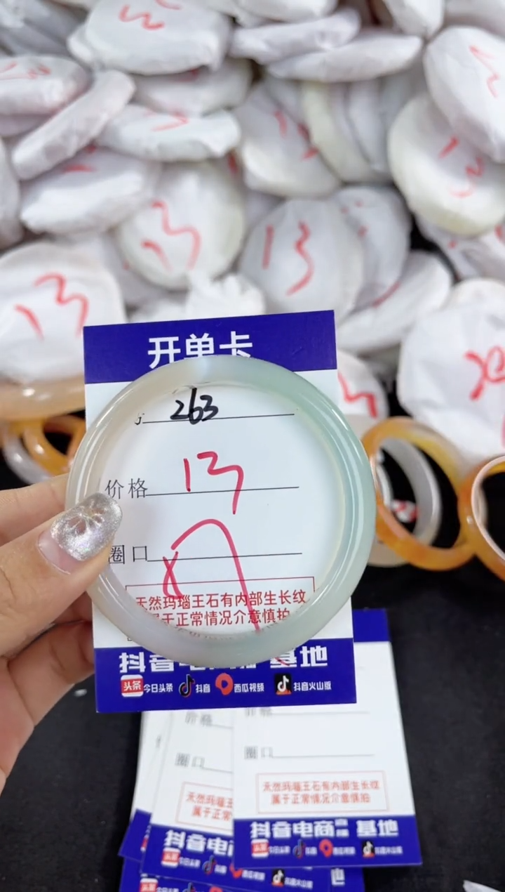 【闪购商品】玛瑙/玉髓手镯未镶嵌263