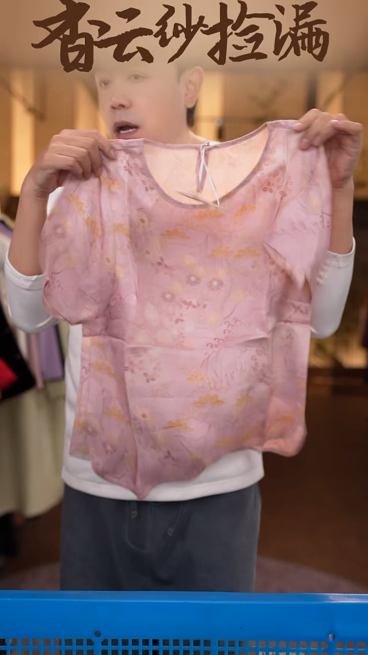 XL     香云纱清仓