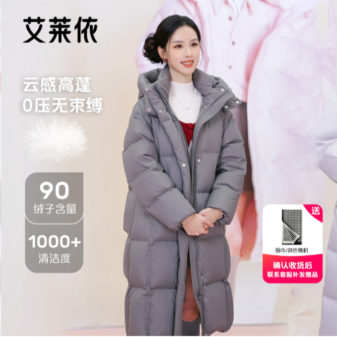 艾莱依时装加绒加厚长款蓬松保暖柔软舒适休闲冬季保温1187