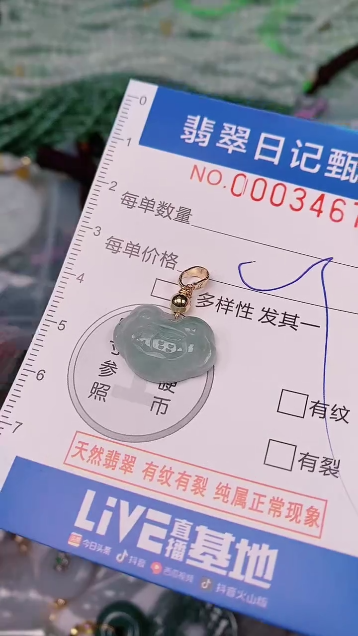 【闪购商品】翡翠颈饰未镶嵌00003467