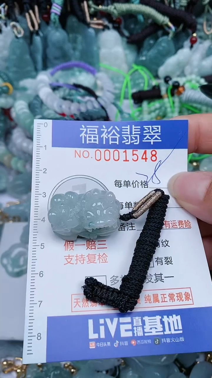 翡翠未镶嵌颈饰...0001548