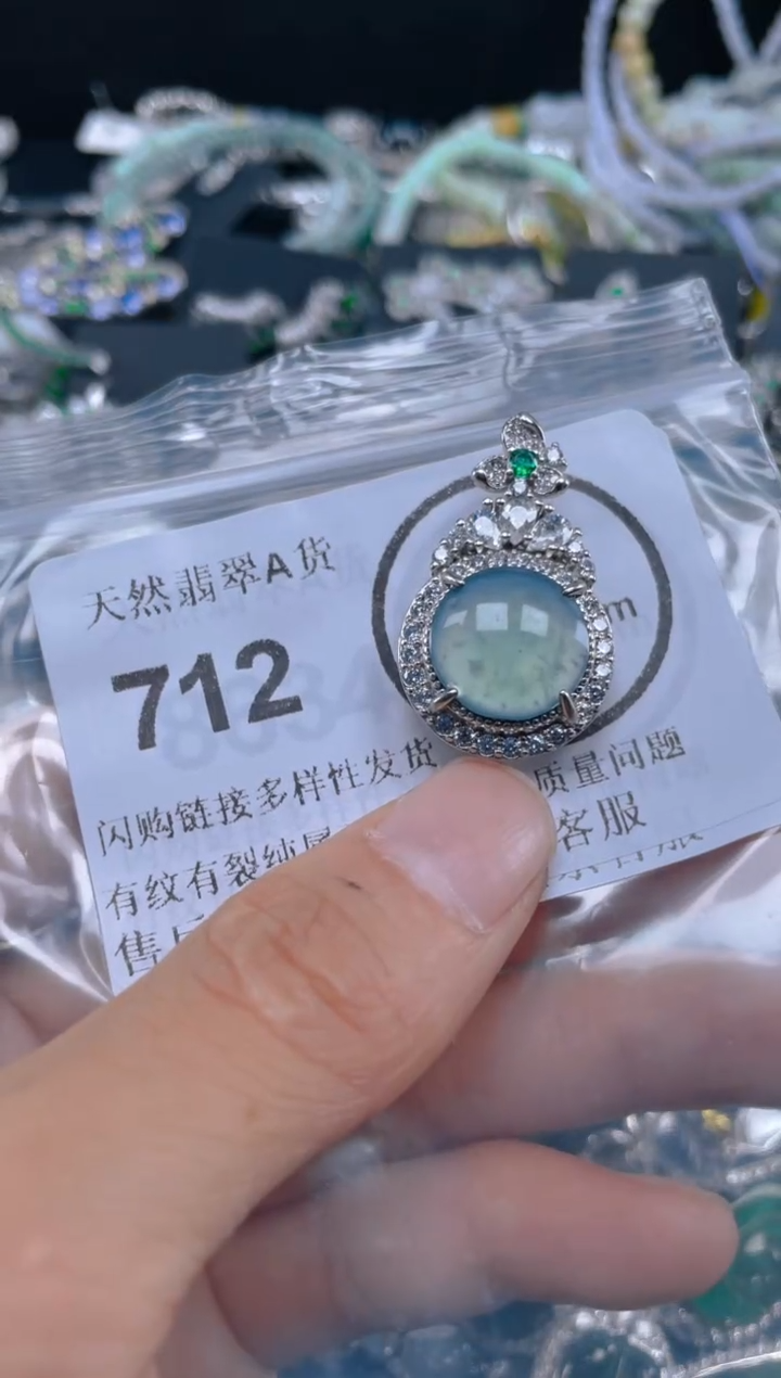 翡翠未镶嵌颈饰712