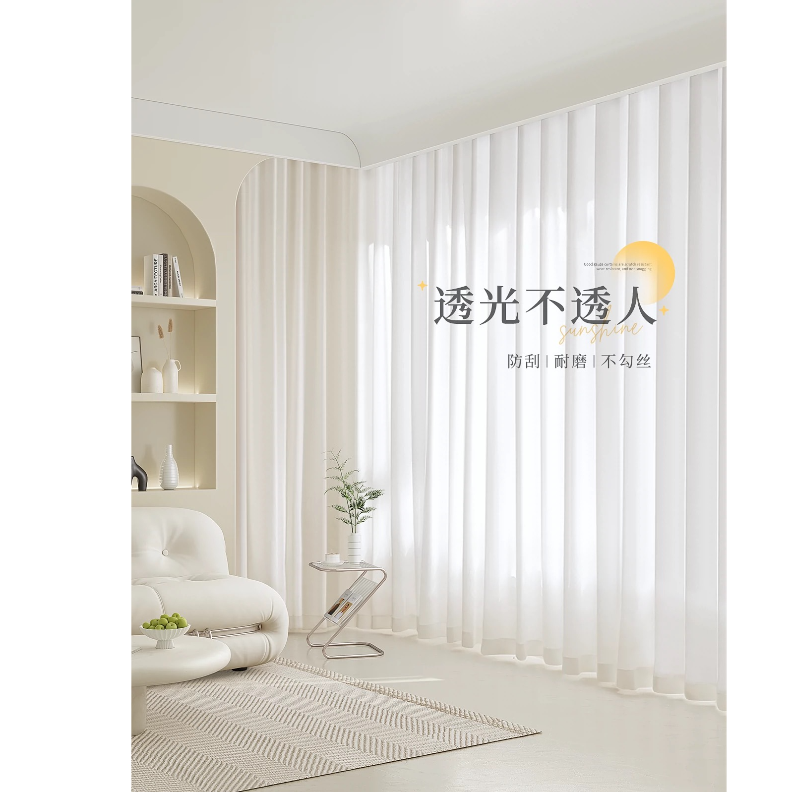 透光不透人原版幻影纱