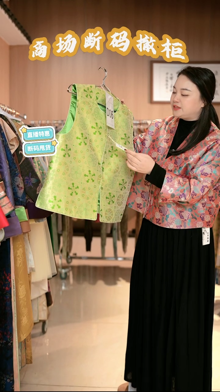 D06 L码 新中式国风