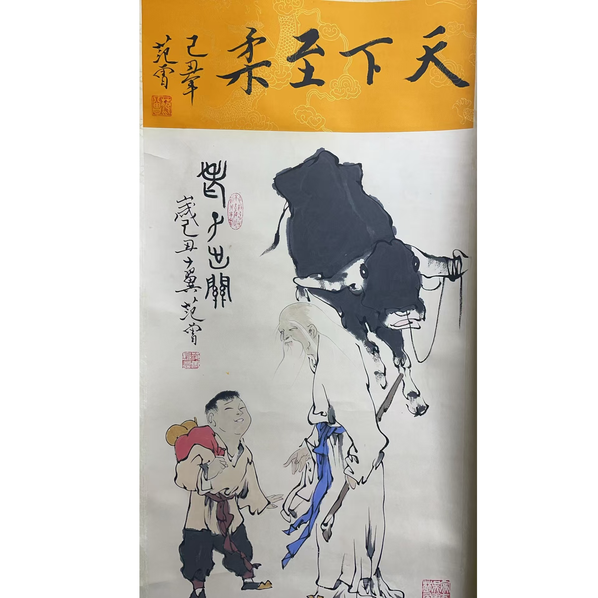 范曾 款 绘画人物立轴85*43平尺3.2