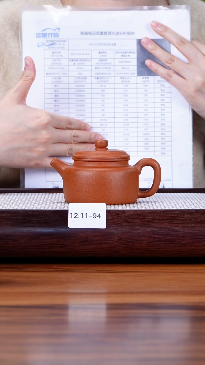 茶壶紫砂12.11-94 大红泥 德钟170