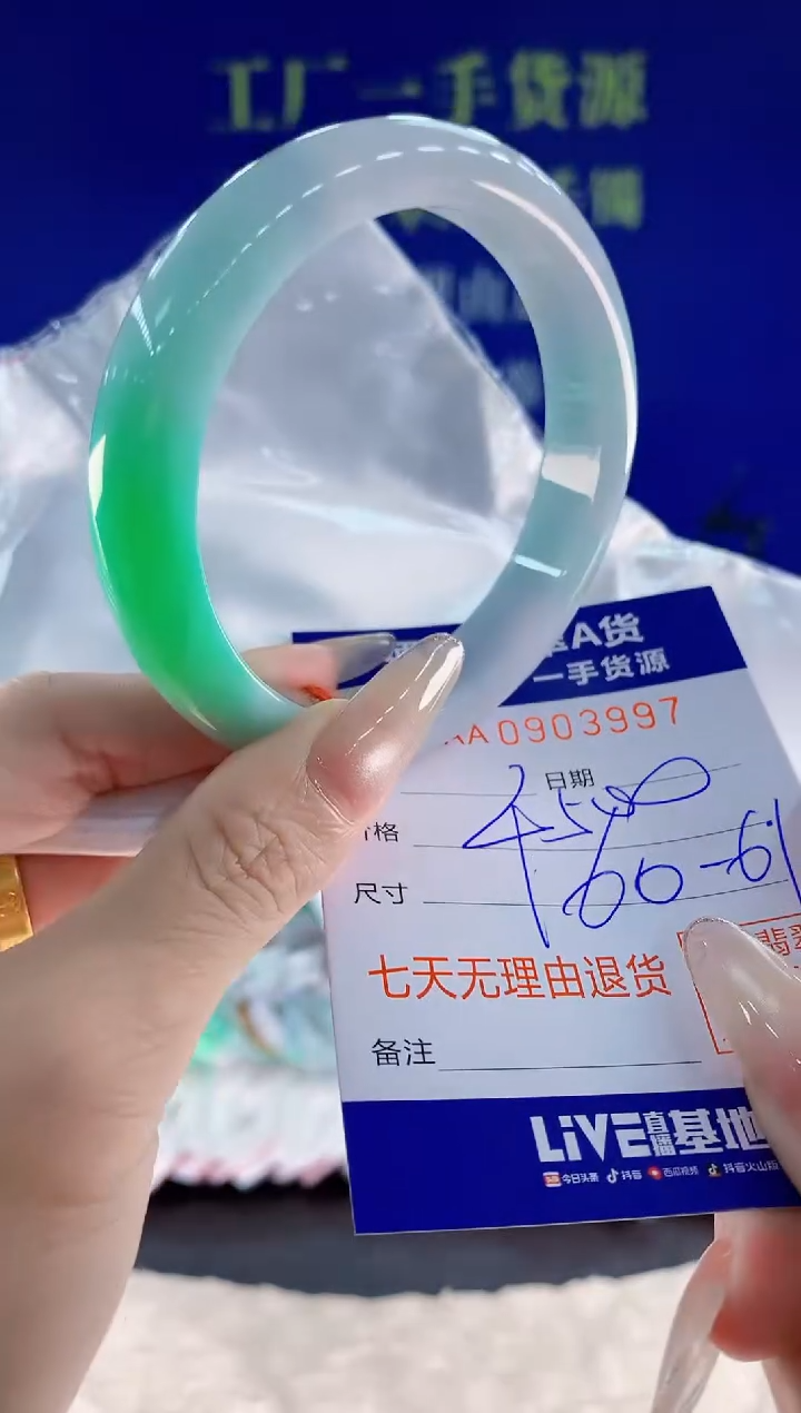 未镶嵌手镯翡翠97