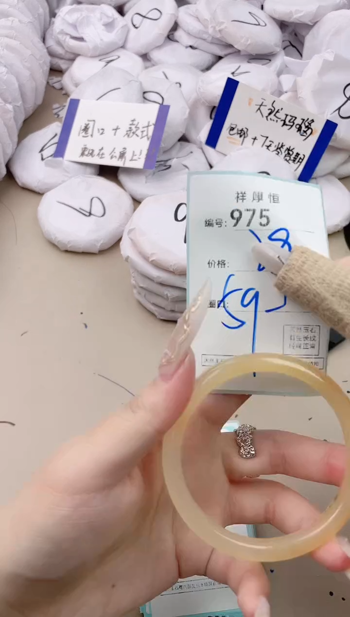【闪购商品】玛瑙/玉髓手镯未镶嵌975