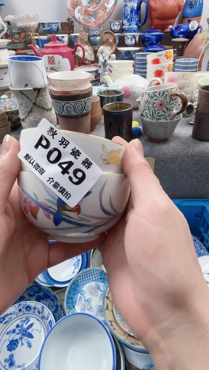 日式娜***a默认微瑕千羽瓷器P049