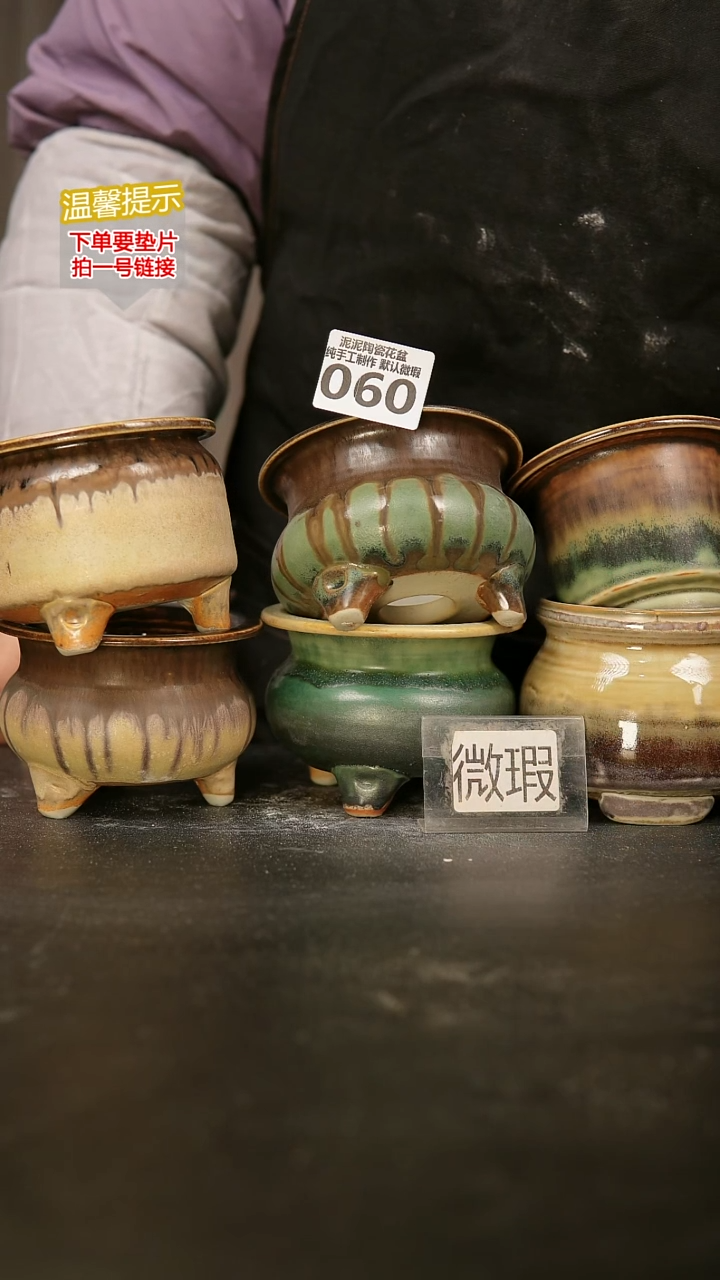 瓷片060内口径约7-8  外高约7-8