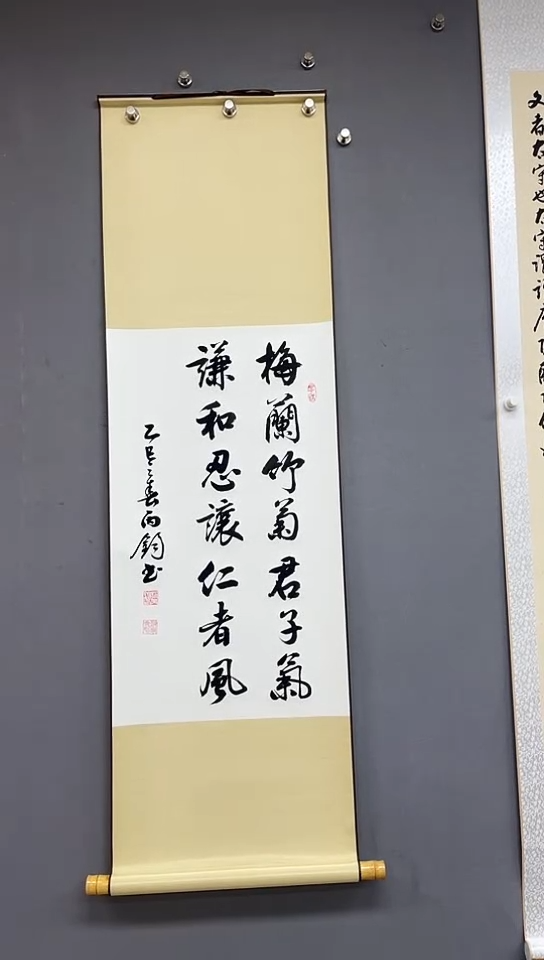 书法三尺竖黄轴   梅兰竹菊君子气