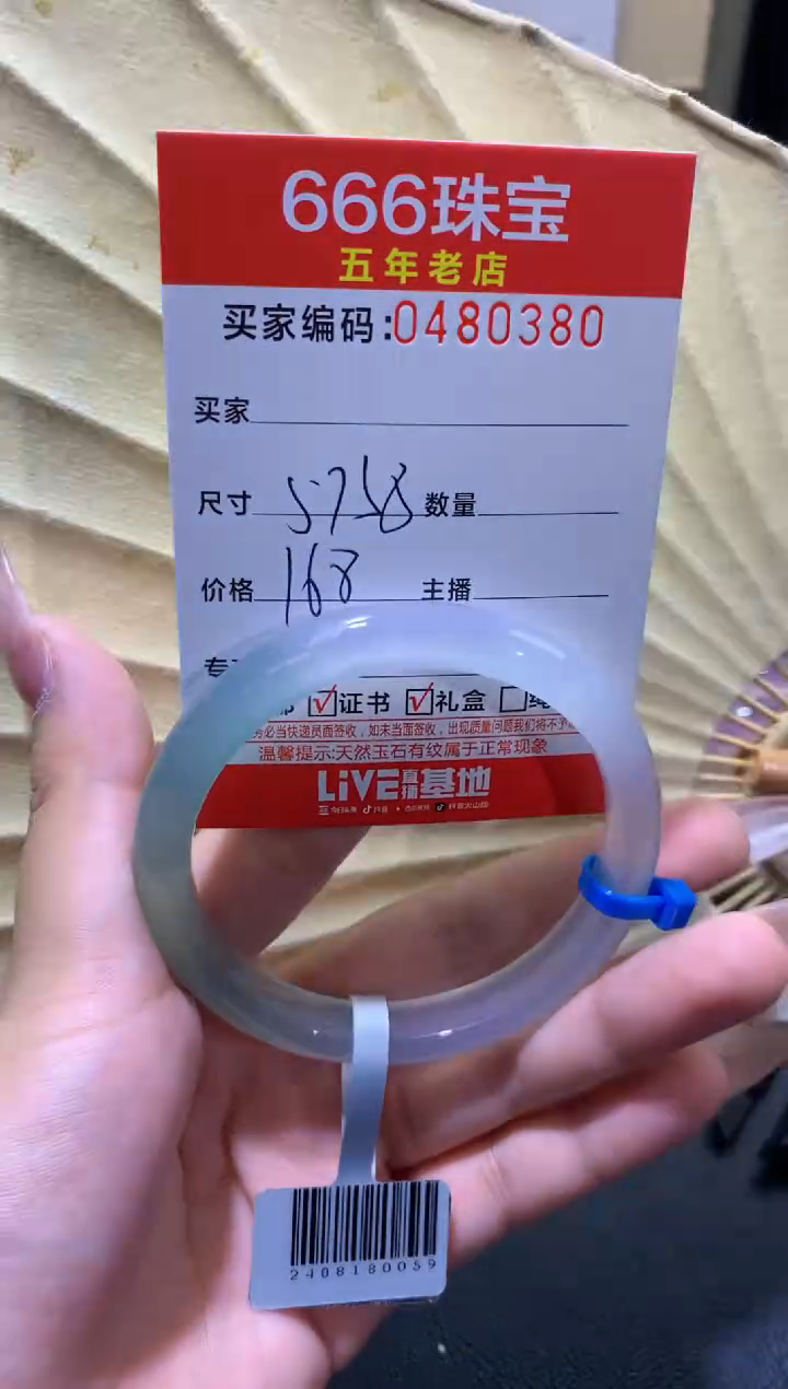 【闪购商品】玛瑙/玉髓手镯未镶嵌0480380