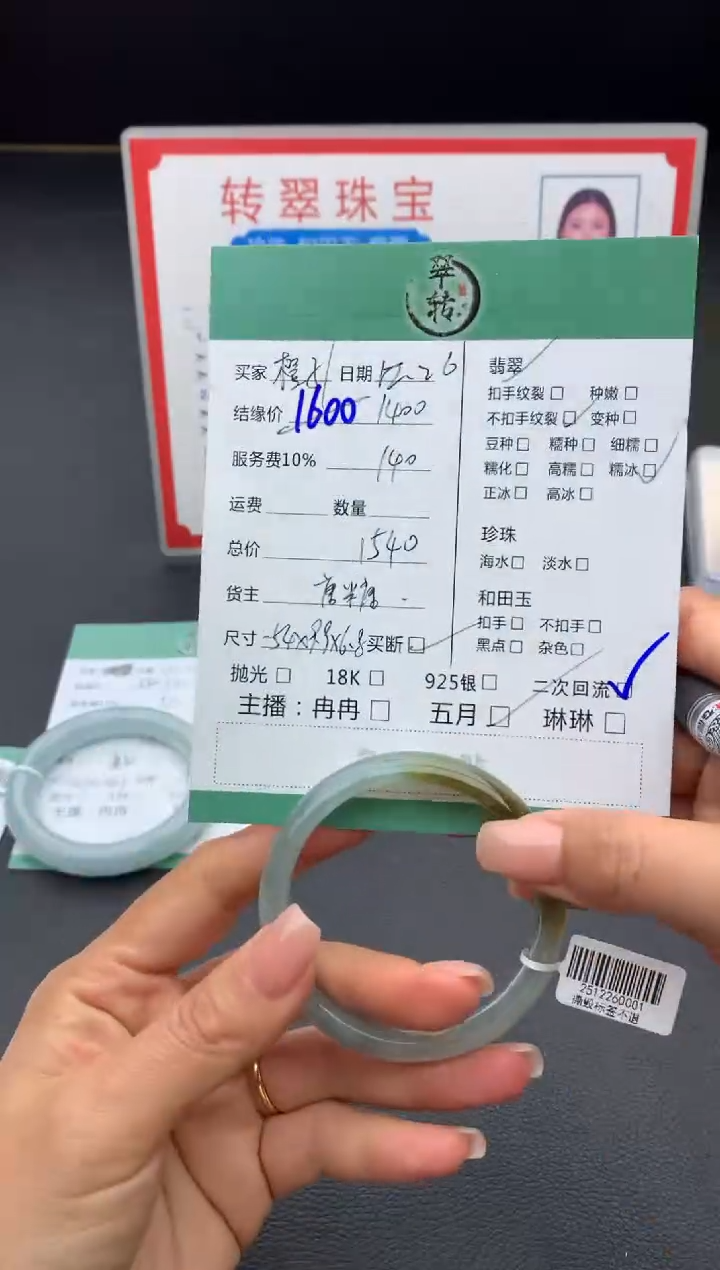 未镶嵌手镯翡翠橙*手镯