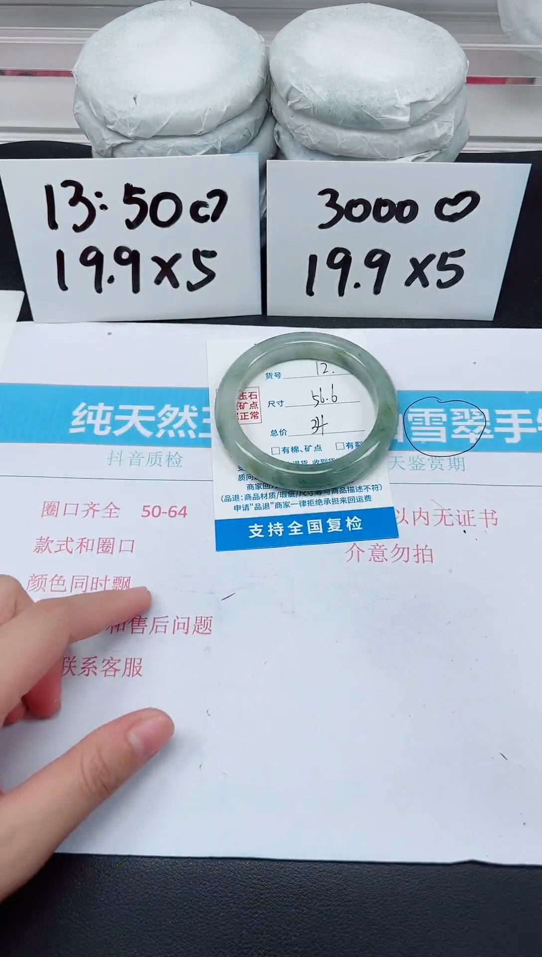 【闪购商品】石英质玉手镯未镶嵌D12-56.6