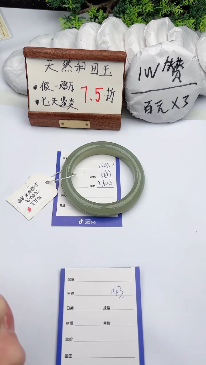 【闪购商品】和田玉手镯未镶嵌柯沛142