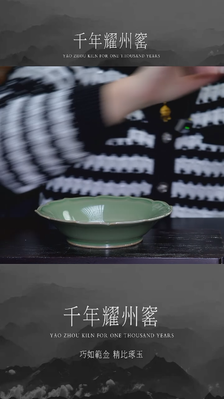 【闪购商品】【素面花口】青瓷壶承